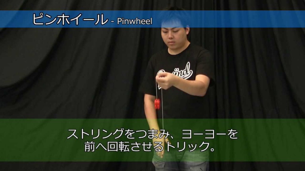 pinwheel