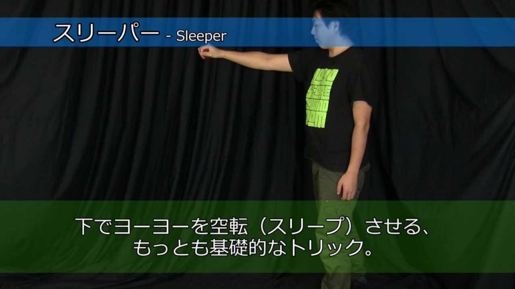 sleeper