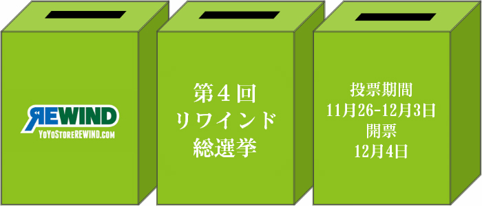 総選挙resize