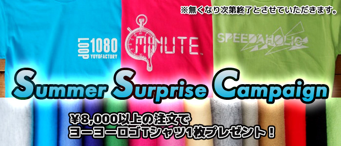毎年突然始まるサマーサプライズキャンペーン!今年はヨーヨーロゴTシャツをプレゼント。