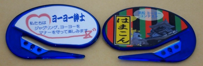 ハマコン