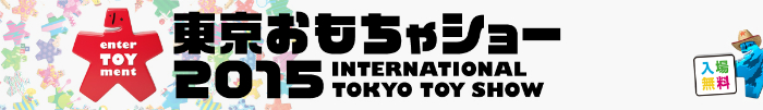 tokyo_toy_show_2015