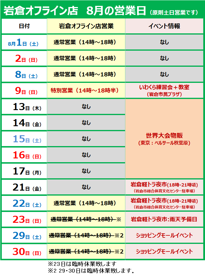 calender_201508_update2