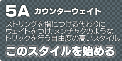 ヨーヨー　参考用 imgrc0118614029.jpg