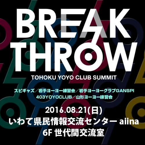 breakthrow