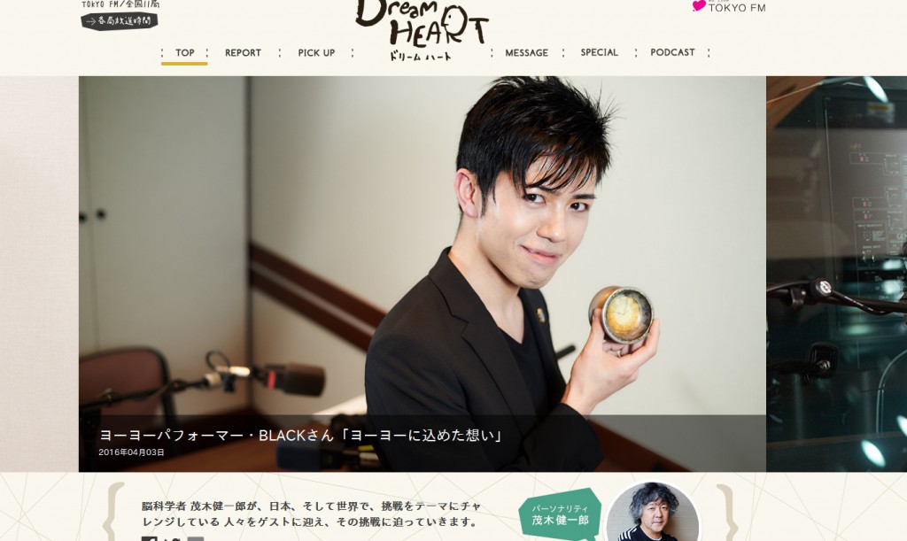 dreamheart