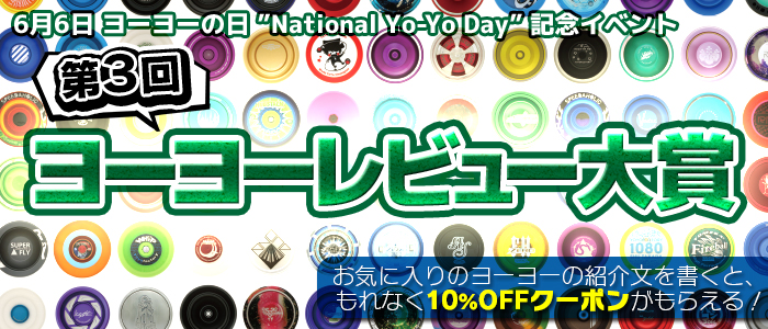 2016レビュー大賞_日本語_メインバナー