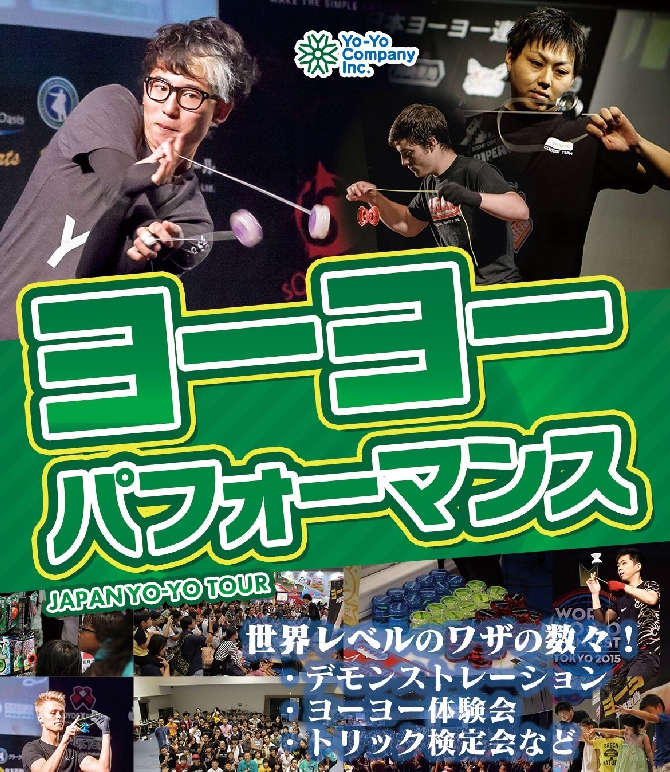 yoyotour