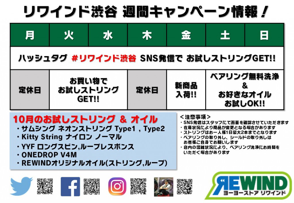 %e6%b8%8b%e8%b0%b7%e9%80%b1%e9%96%93%e3%82%ad%e3%83%a3%e3%83%b3%e3%83%9a%e3%83%bc%e3%83%b3%e6%83%85%e5%a0%b1