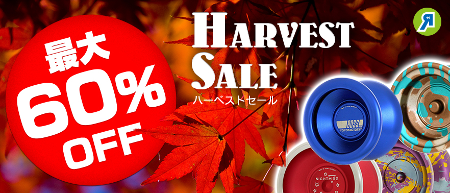 harvestsale-main