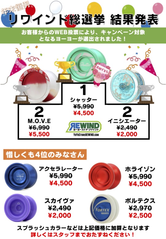 %e3%83%aa%e3%83%af%e3%82%a4%e3%83%b3%e3%83%89%e6%b8%8b%e8%b0%b7%e5%ba%97pop-20161210%e7%b7%8f%e9%81%b8%e6%8c%99