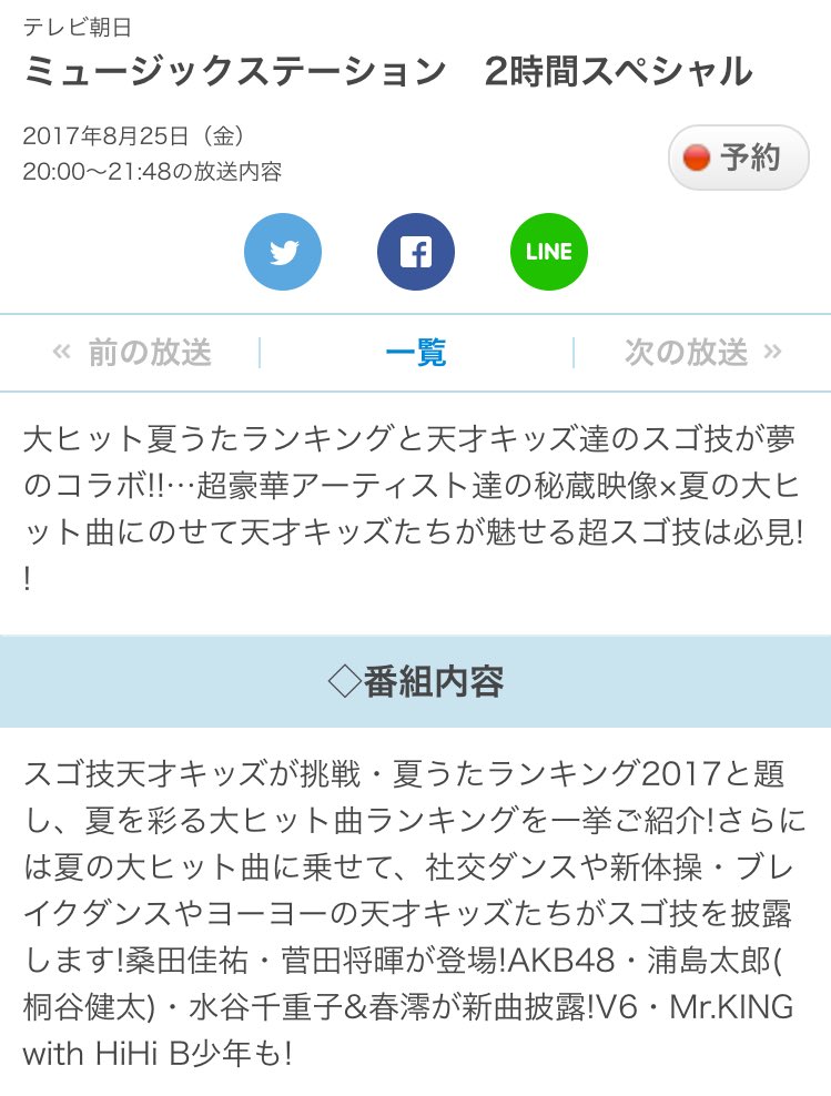 明日 8 25 金 のミュージックステーションにsomethingメンバーの村田 和彌選手が出演 Yoyo Info Base ヨーヨーインフォベース By Rewind 明日 8 25 金 のミュージックステーションにsomethingメンバーの村田 和彌選手が出演 Yoyo Info Base ヨーヨーインフォベース By Rewind