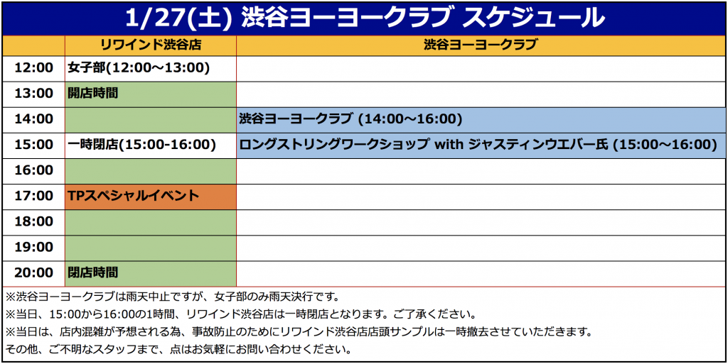 1/26(金)渋谷店入荷情報》Onedrop「ディープステート」にStatic Co