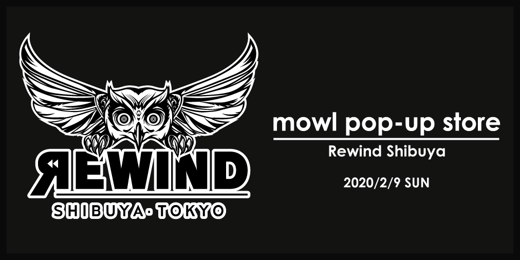 2020/2/9(日)開催】mowl pop-up store at Rewind Shibuya 先行/限定