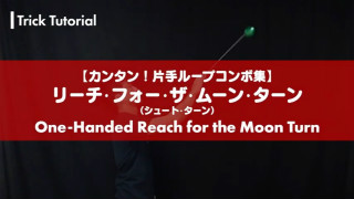 1hreachforthemoonturn