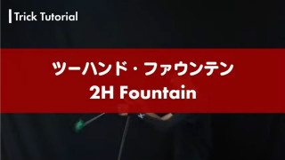 2hfountain
