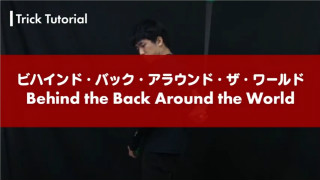Behind the Back Around the World