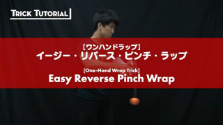 Easy Reverse Pinch Wrap (One-Handed)