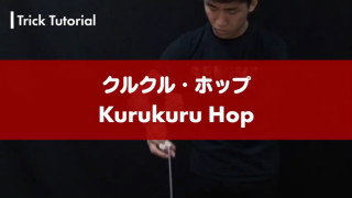 kurukuruhop
