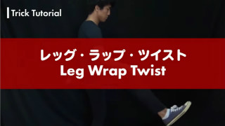 legwraptwist