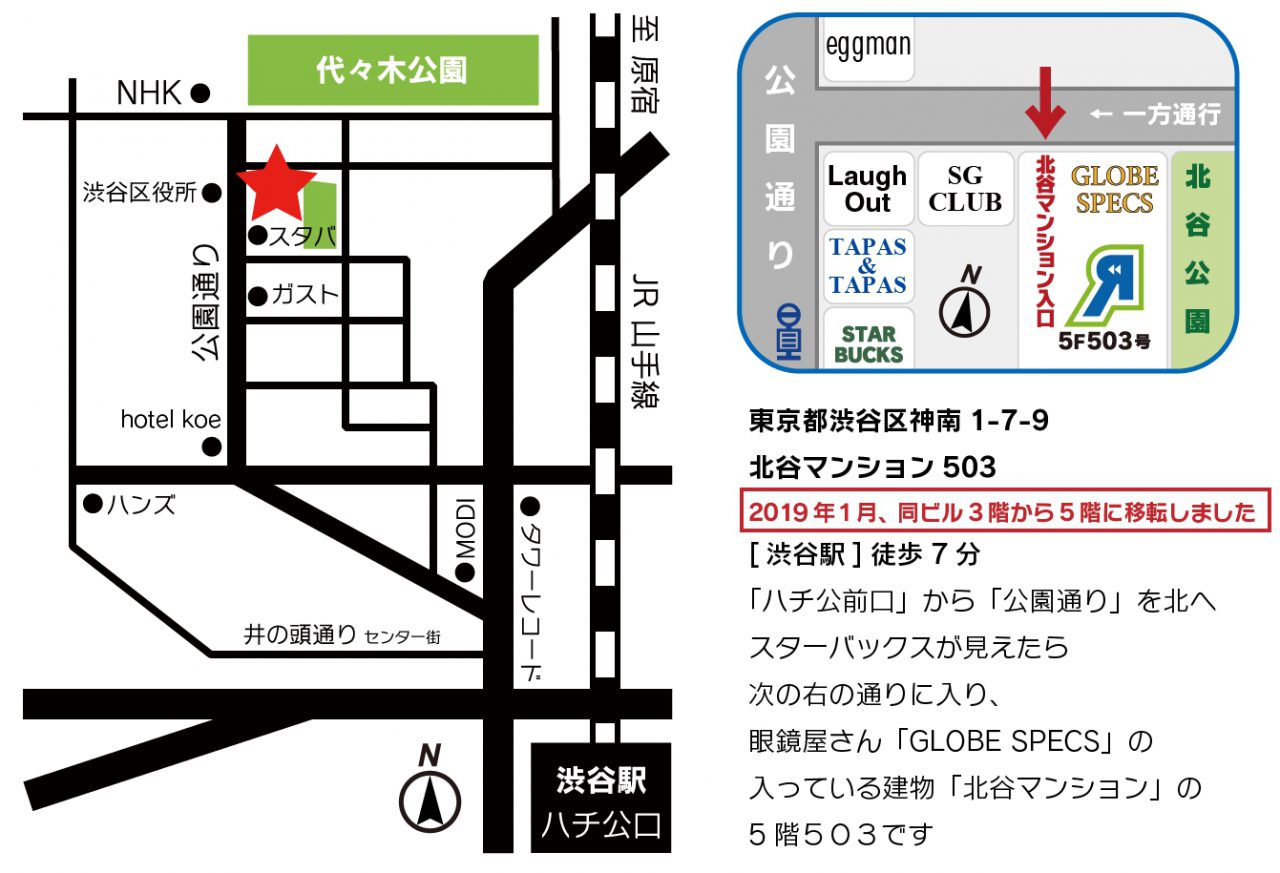 リワインド渋谷店 アクセス方法 Yoyo Info Base ヨーヨーインフォベース By Rewind
