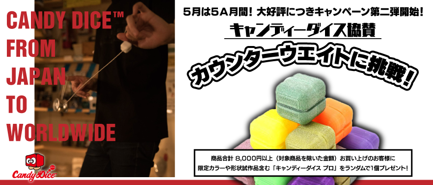 ダイス プレゼント ランダム ダイス