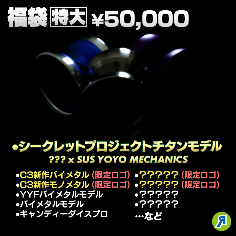 2021luckybag-price-jp-50000-