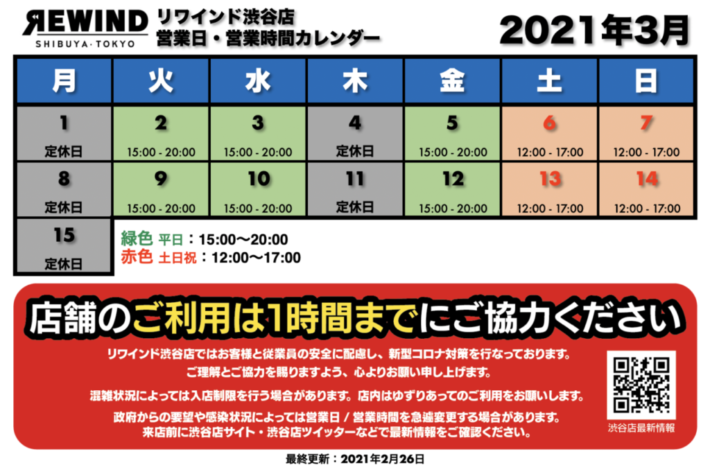 2021/2/26(金)渋谷店情報まとめ》キャンディーダイス新作「モチ 2021/2/26(金)渋谷店情報まとめ》キャンディーダイス新作「モチ