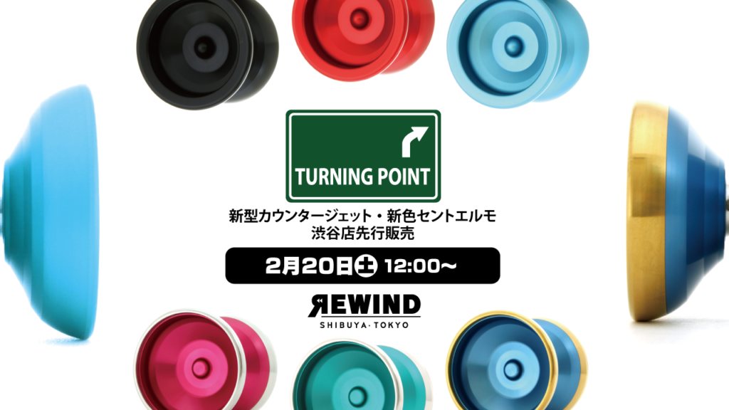ヨーヨー ターニングポイント カウンタージェット RAWカラー最新