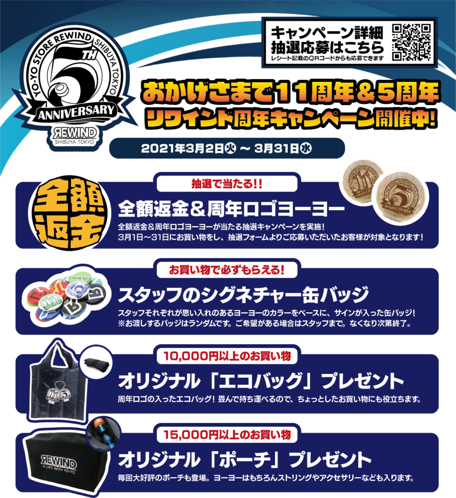 2021/3/12(金)渋谷店情報まとめ》YYF「シュガー」「ループ720 2021/3/12(金)渋谷店情報まとめ》YYF「シュガー」「ループ720