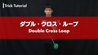 doublecrossloop