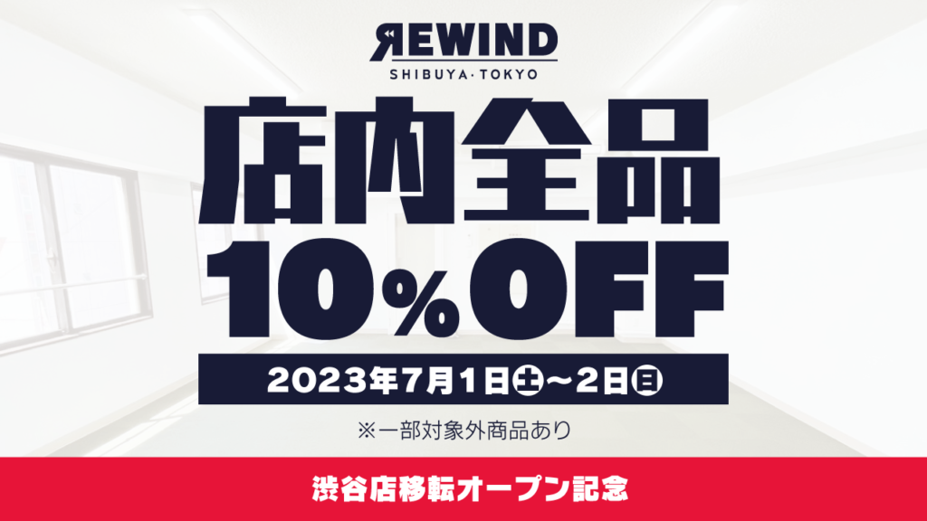 7/1(土)渋谷店移転オープン】店内全品10%OFFや先行販売アイテム 7/1(土)渋谷店移転オープン】店内全品10%OFFや先行販売アイテム