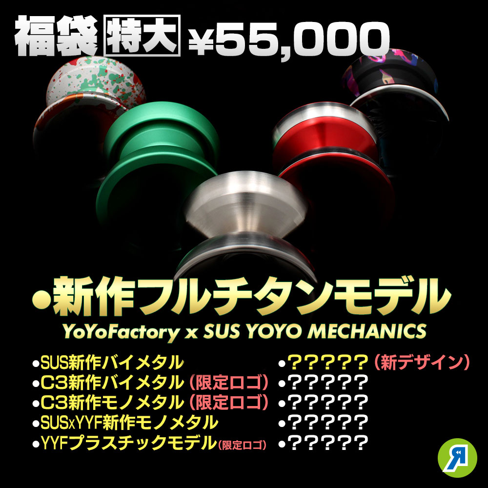最大15%OFFクーポン 告知】2024年福袋、12月25日(月)21時販売開始！20時から その他