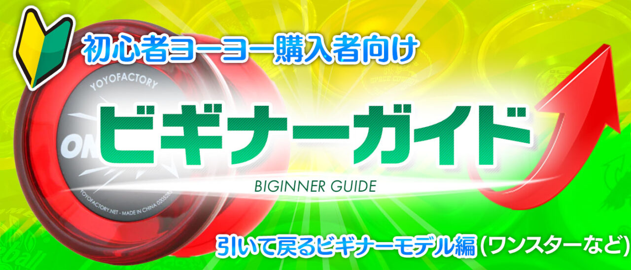 スキルアップガイド