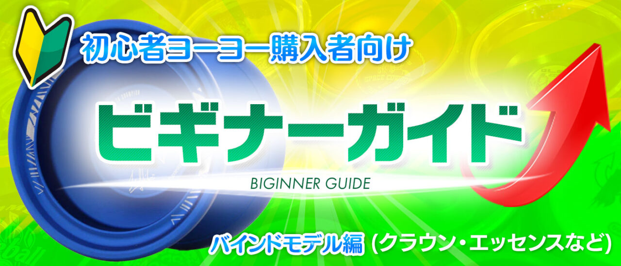 バインドモデル